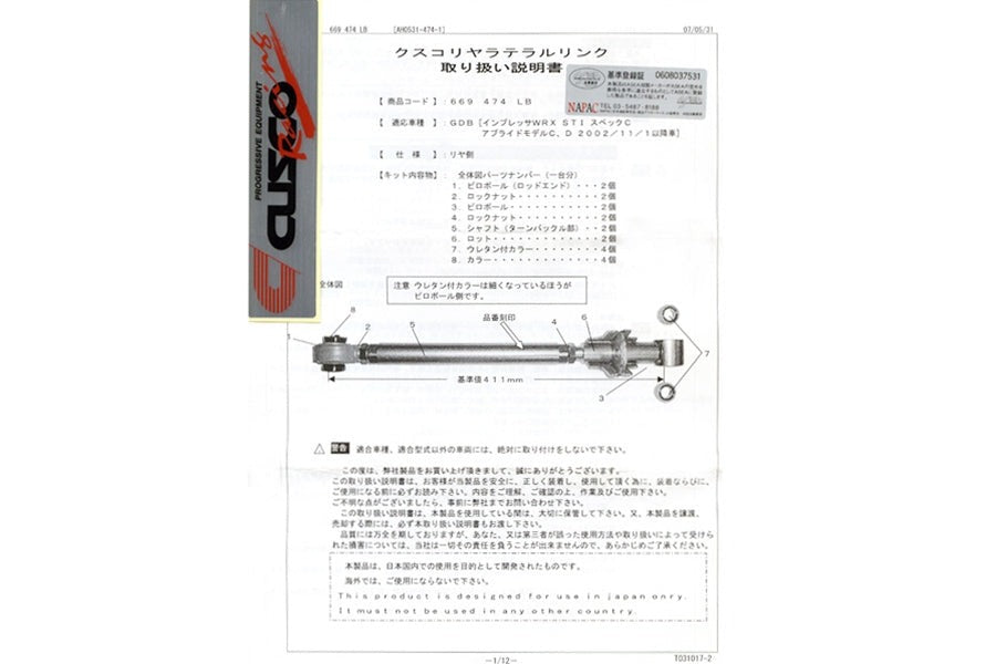 Cusco Rear Lateral link Kit - Rear Side Adjustable Pillowball Bushing - 2004-2005 Subaru STI