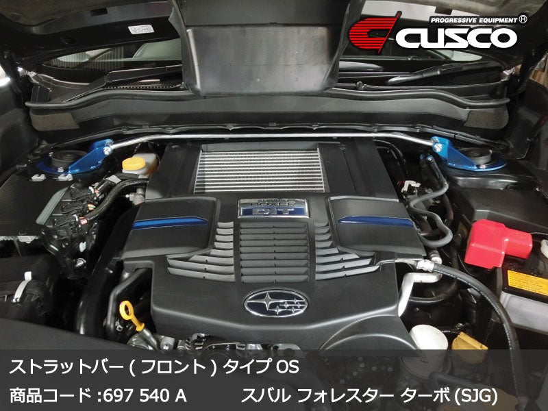 Cusco Front Strut Tower Bar Type OS - 2014-2018 Subaru Forester